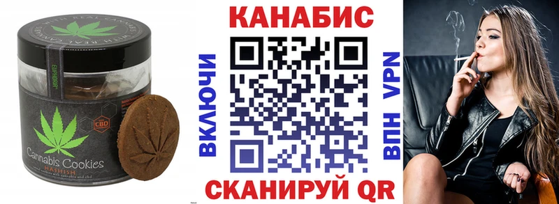 Canna-Cookies марихуана Кингисепп