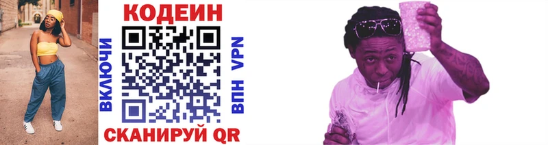 блэк спрут маркетплейс  Кингисепп  Codein напиток Lean (лин) 