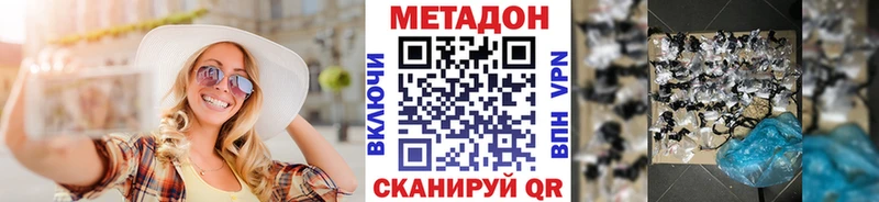 МЕТАДОН VHQ  магазин продажи   Кингисепп 
